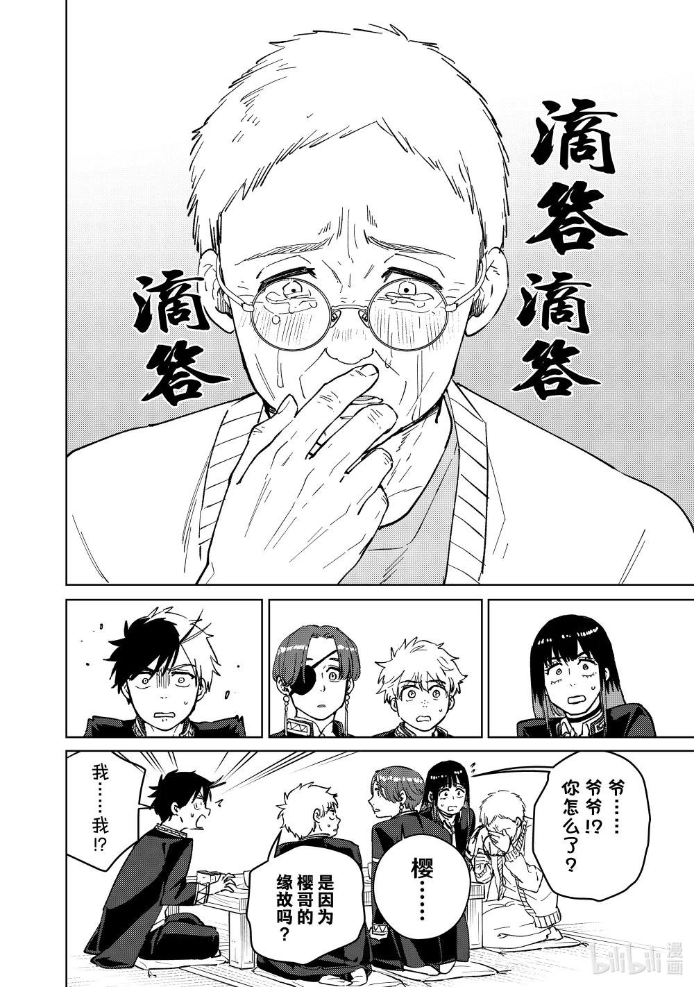 66 深藏的情感