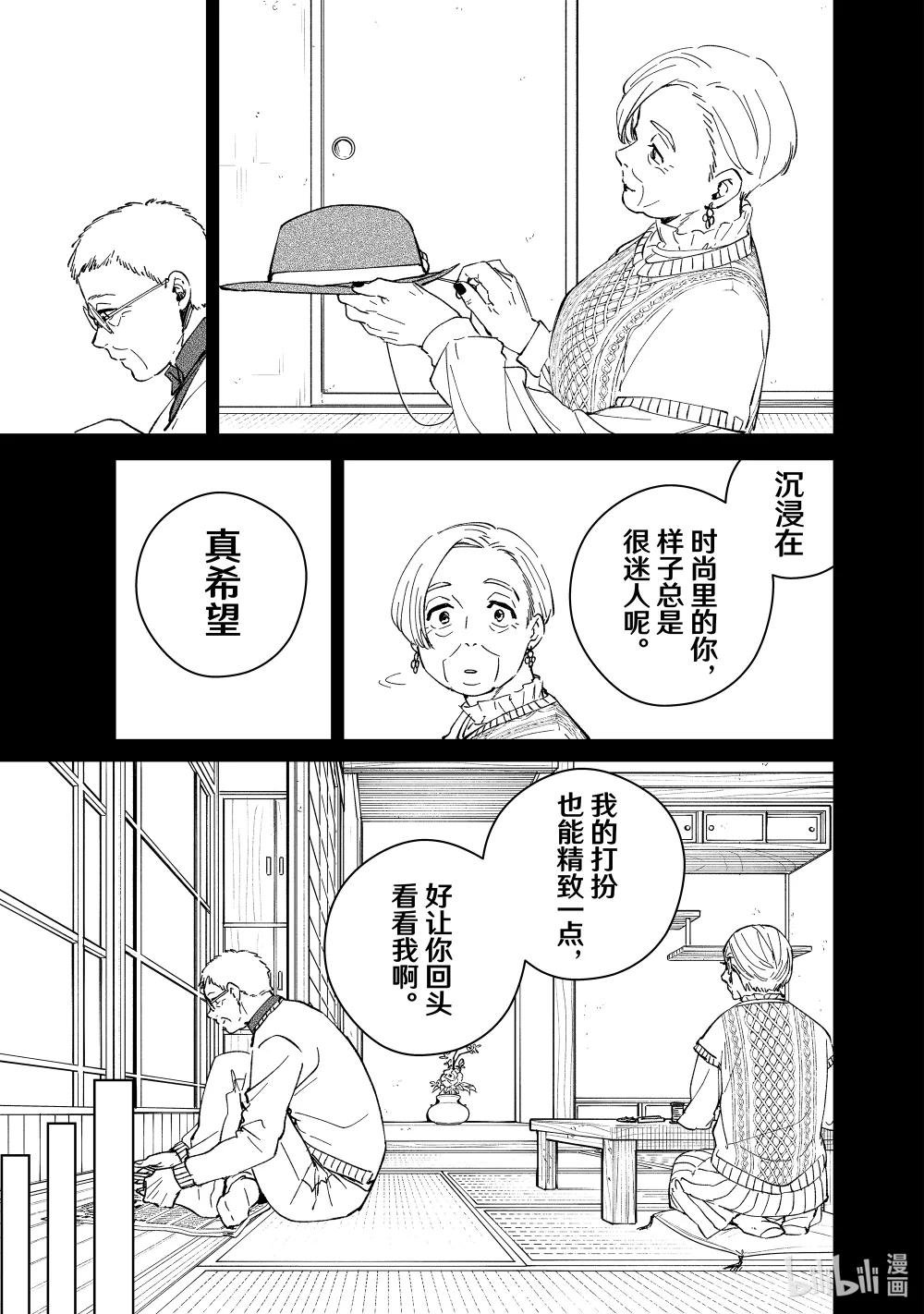66 深藏的情感