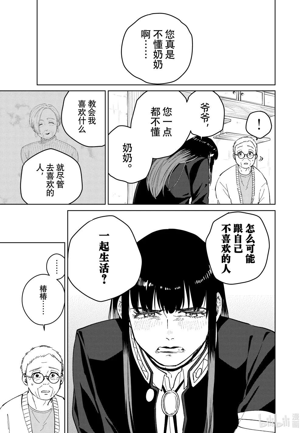 66 深藏的情感