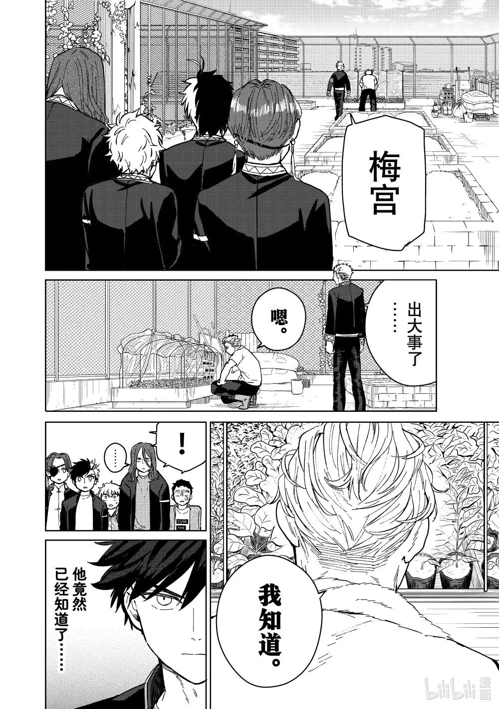7 梅宫一