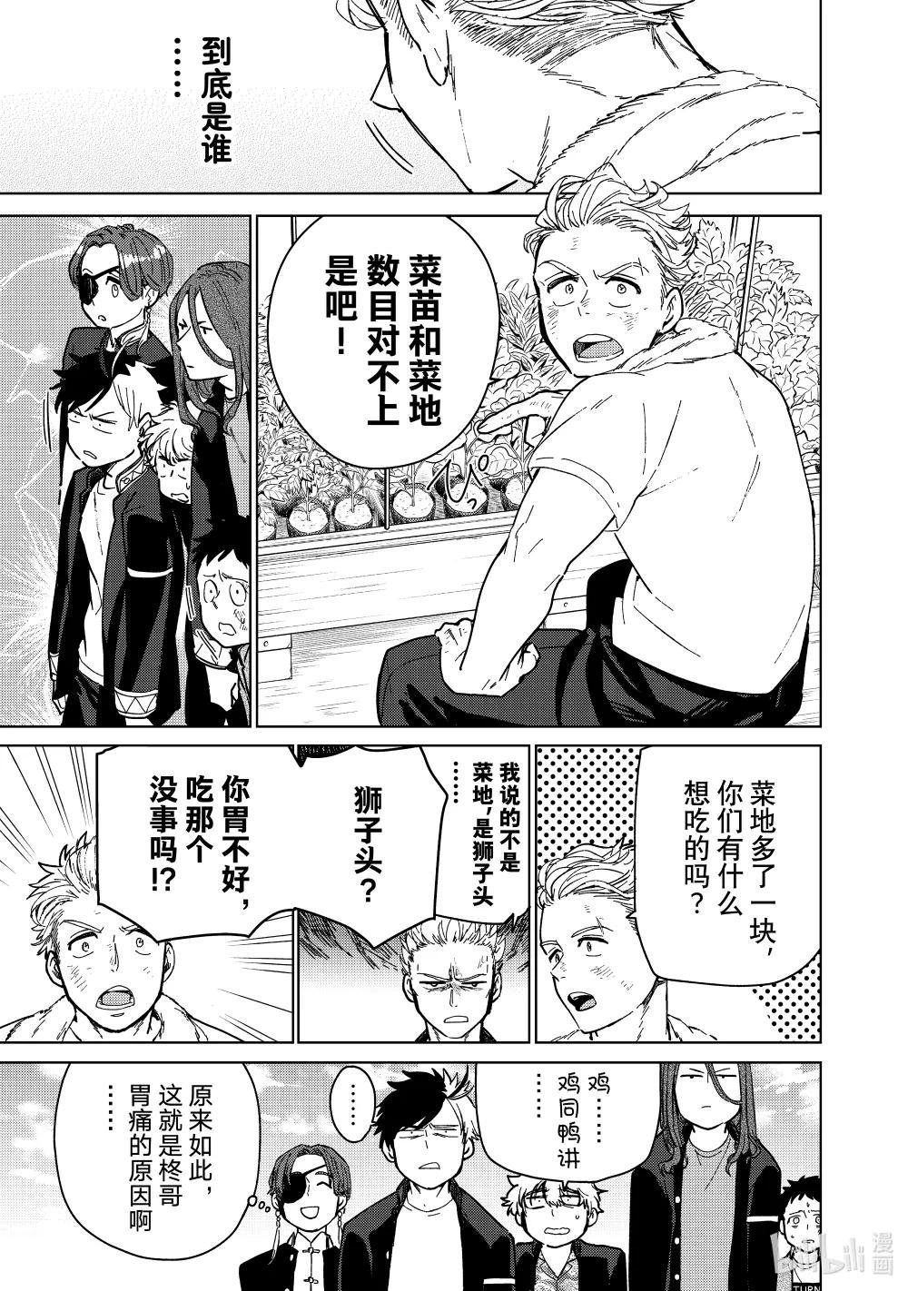 7 梅宫一