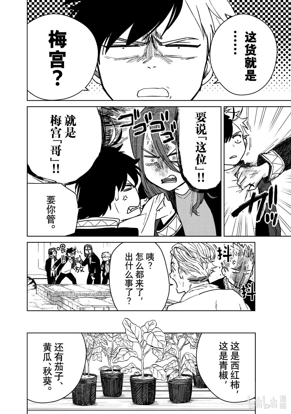 7 梅宫一