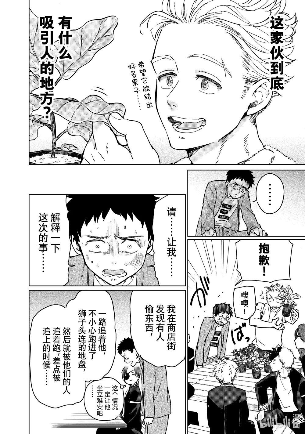 7 梅宫一