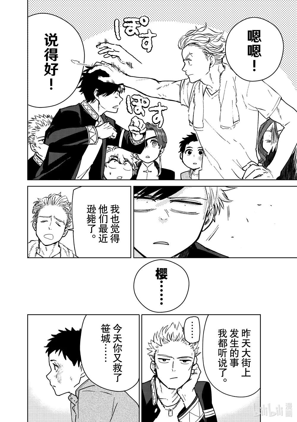 7 梅宫一