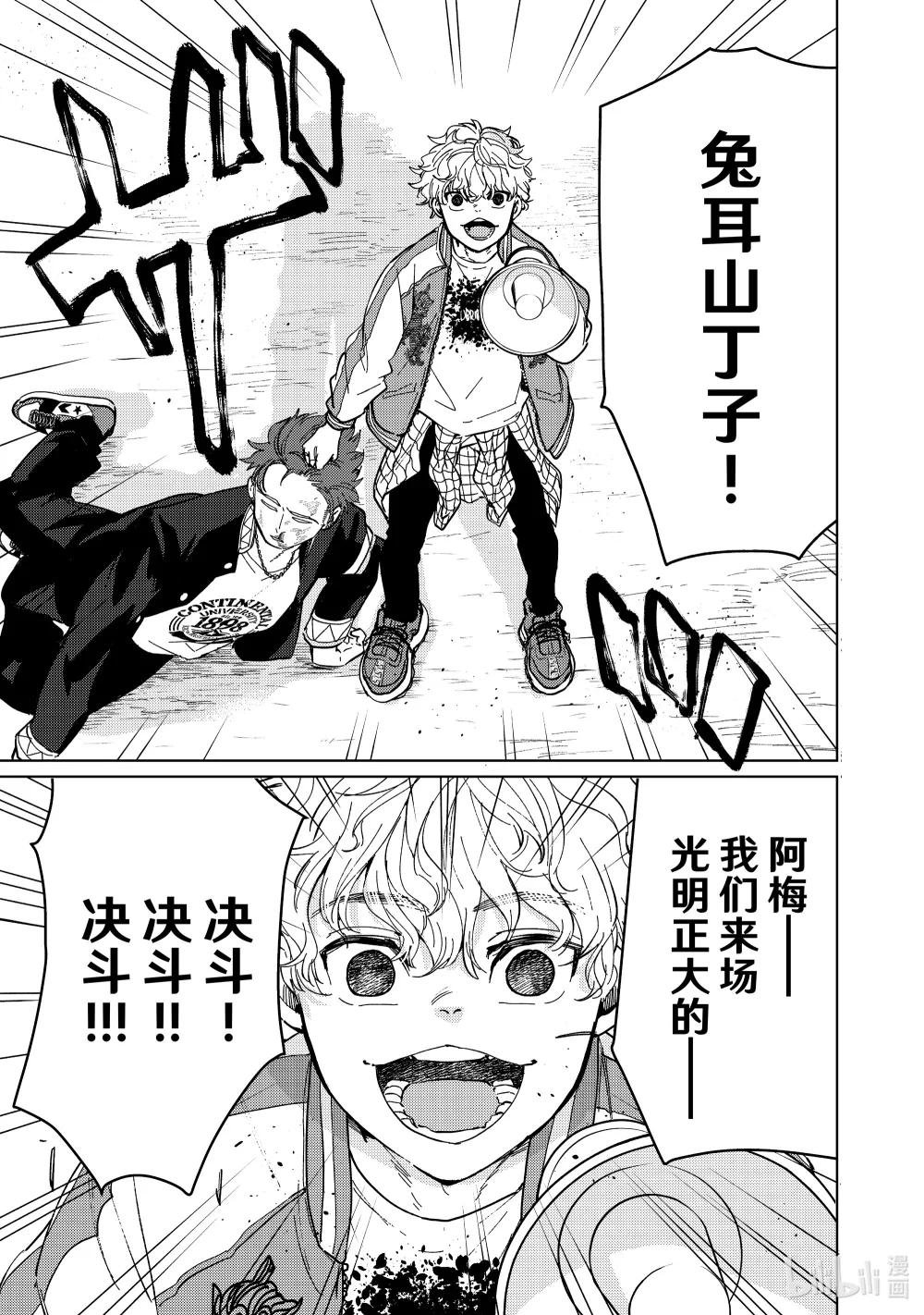 7 梅宫一