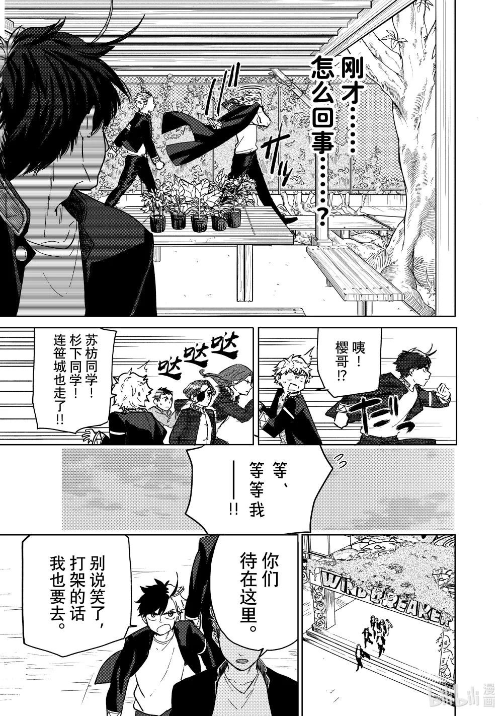 7 梅宫一