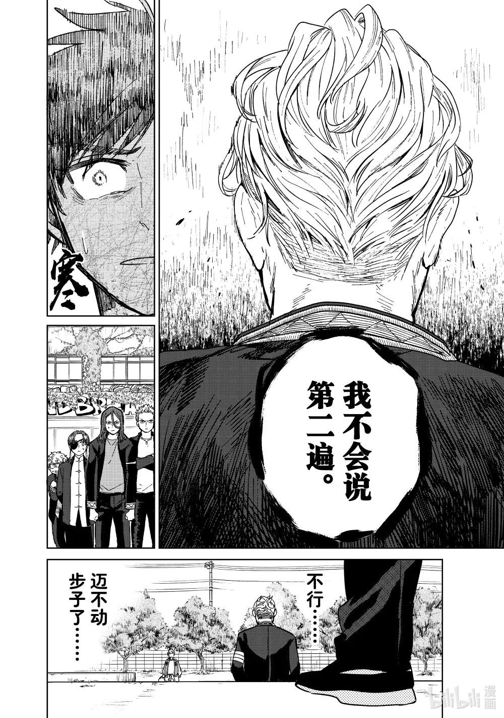 7 梅宫一