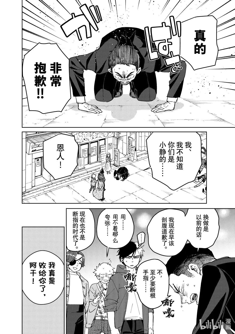 70 夜巡者们