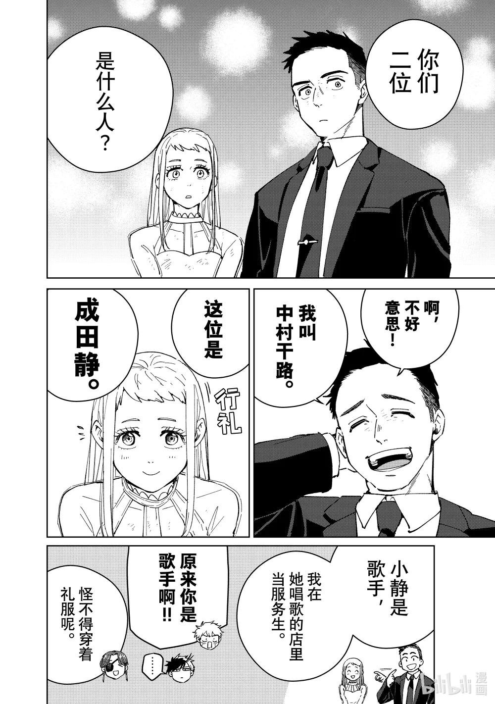 70 夜巡者们