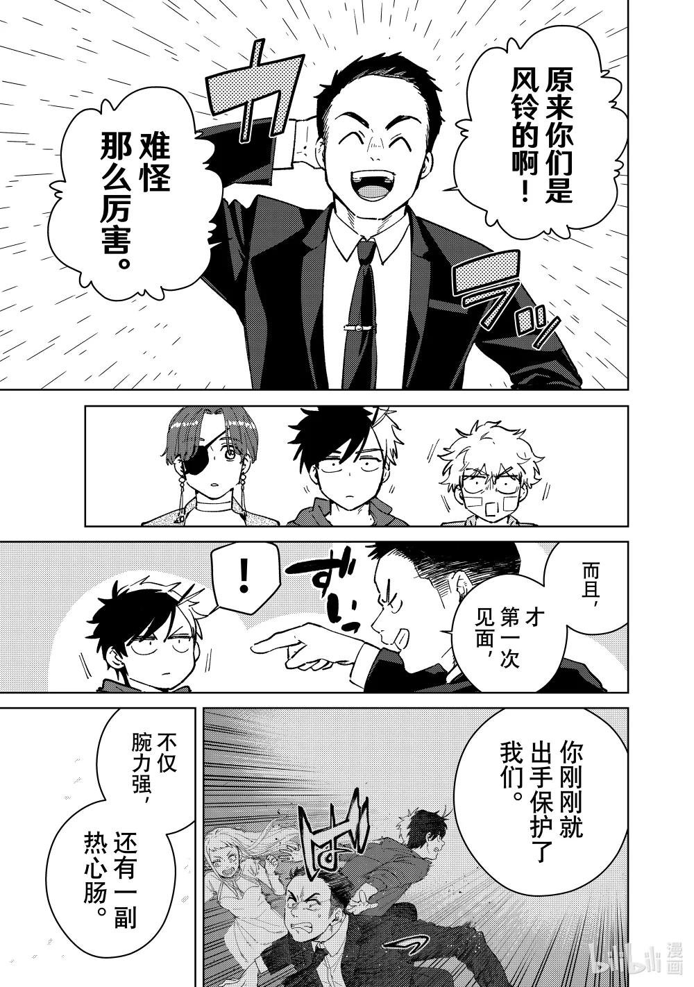70 夜巡者们
