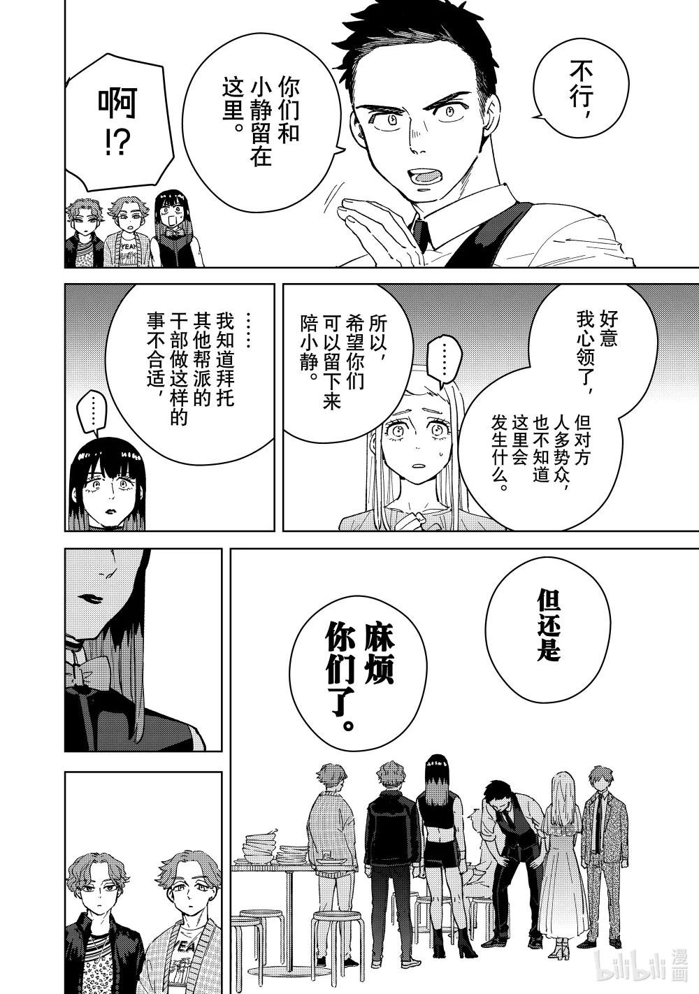 72 夜晚的守卫者