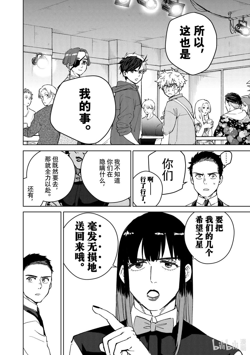 72 夜晚的守卫者