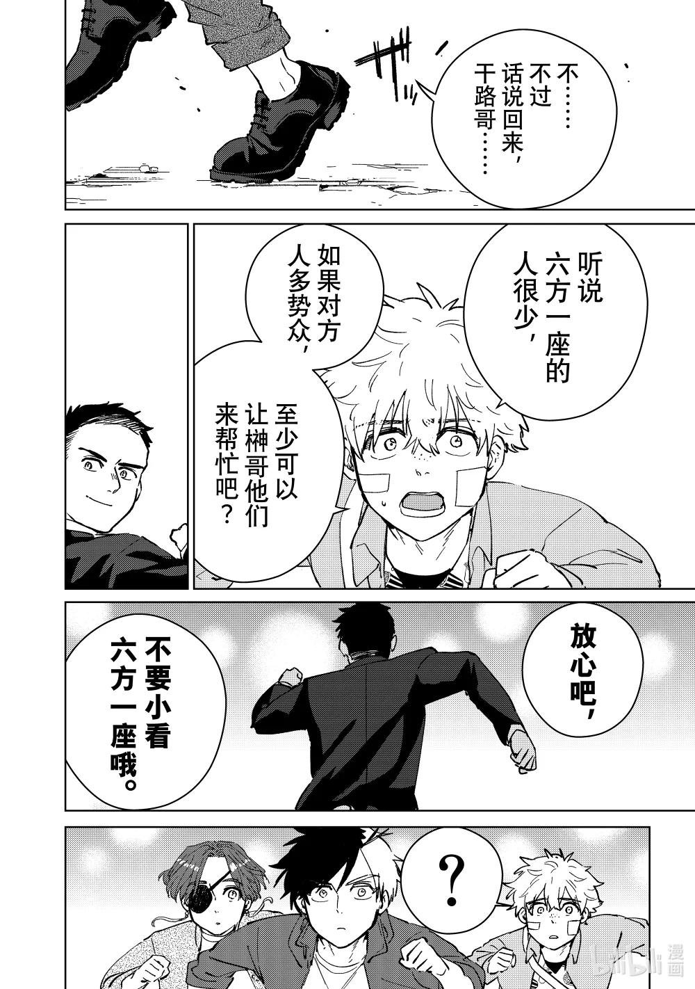 72 夜晚的守卫者