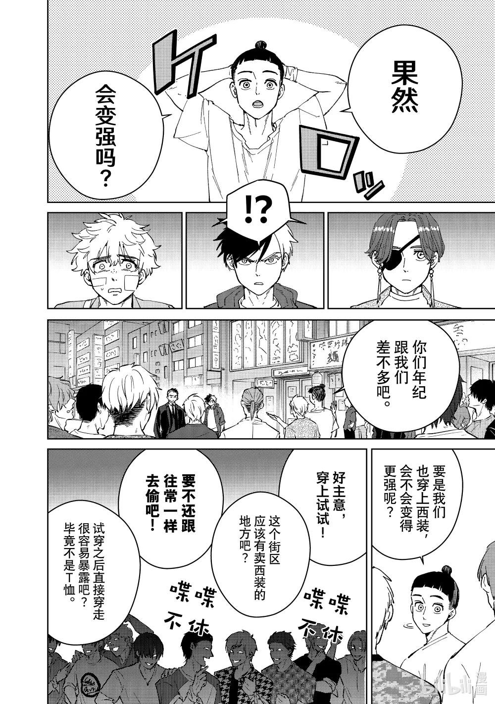 74 法外之徒