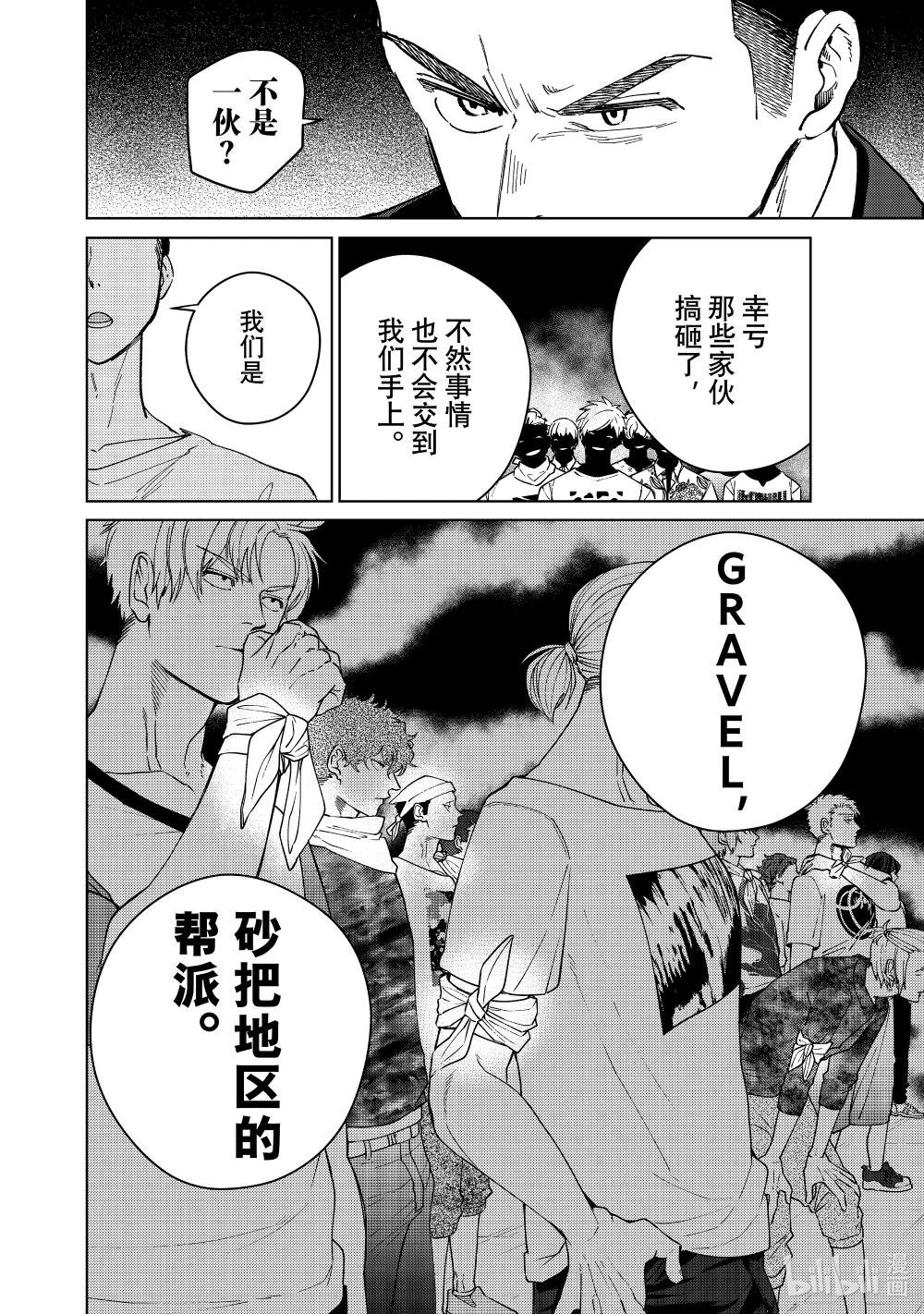 74 法外之徒