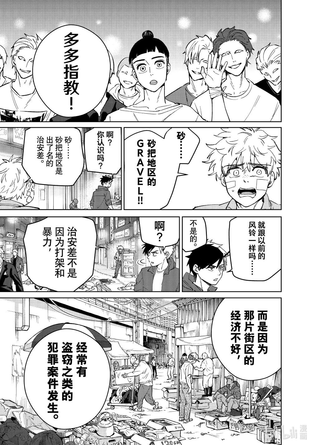 74 法外之徒