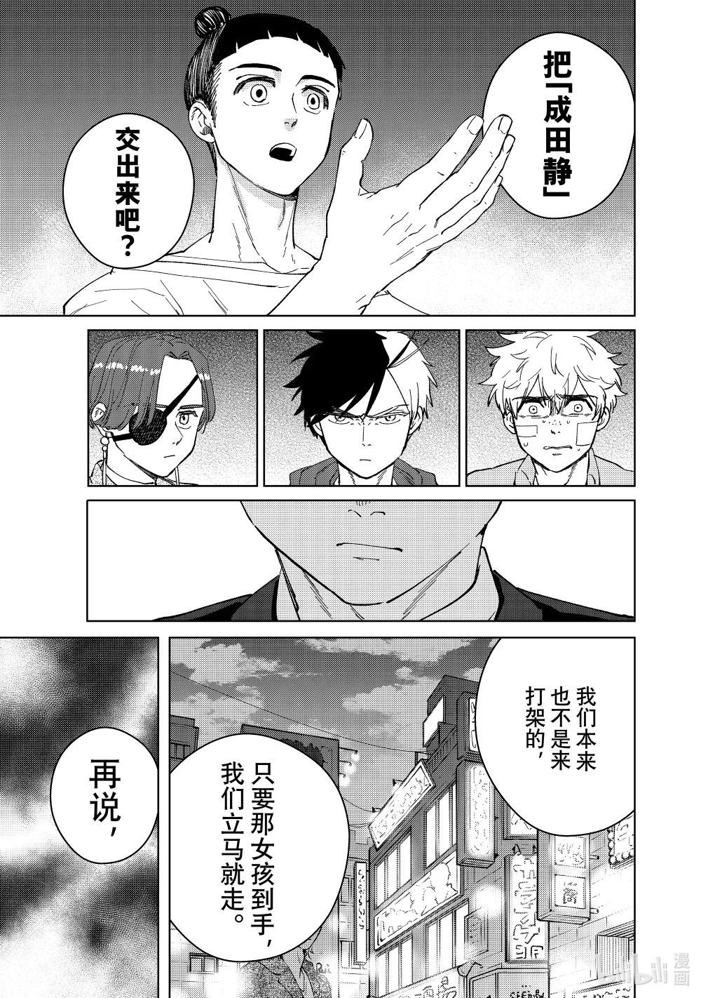 74 法外之徒
