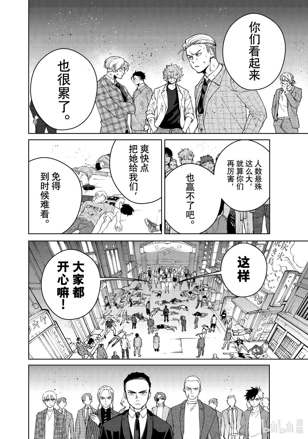 74 法外之徒