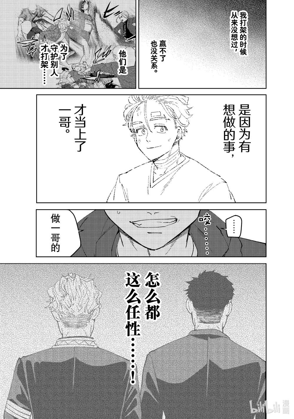 74 法外之徒