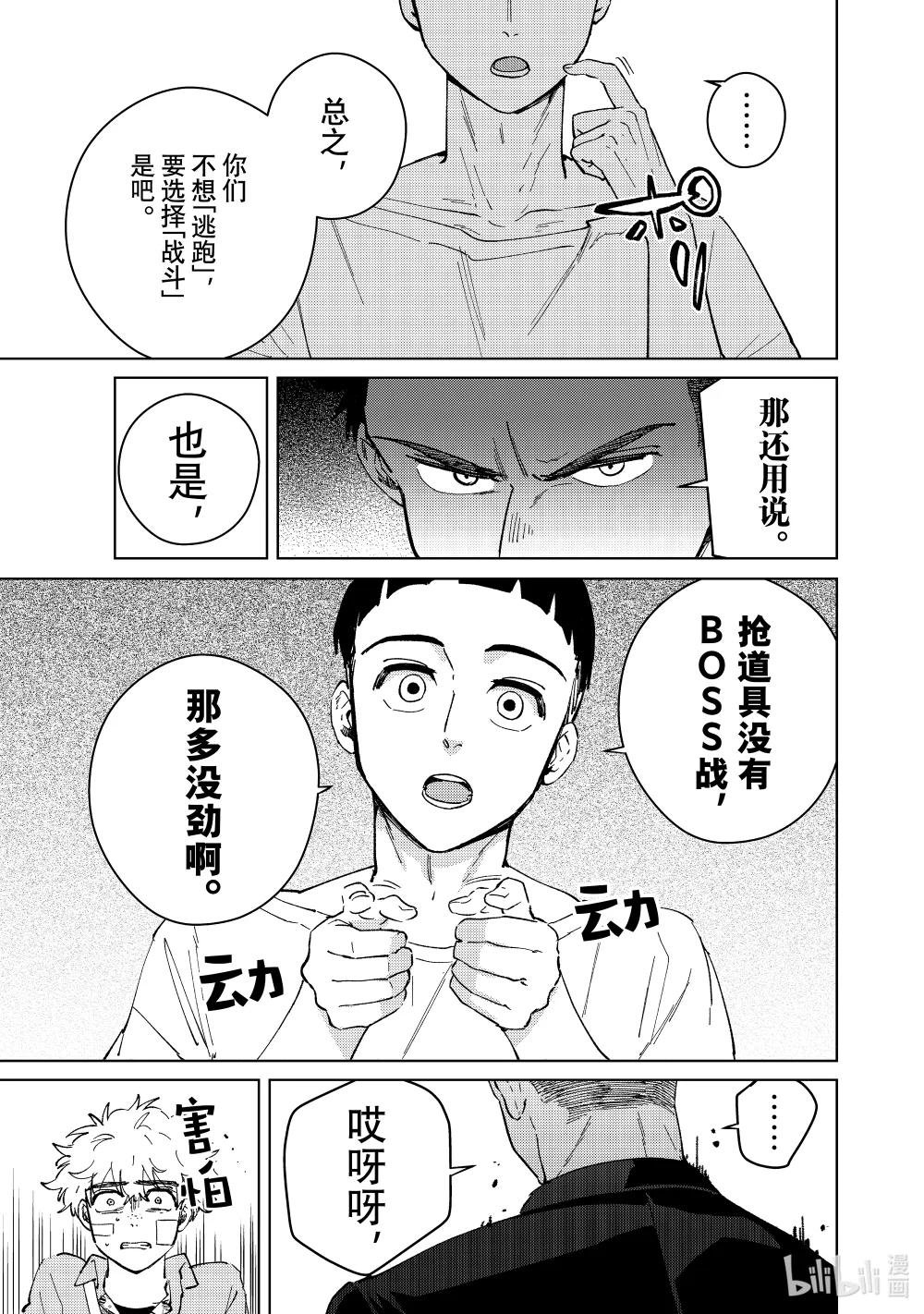 74 法外之徒