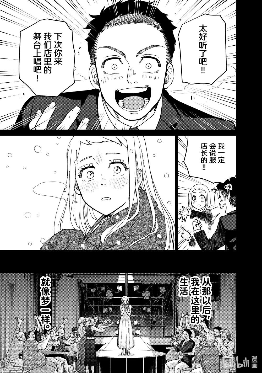 76 少女的心愿