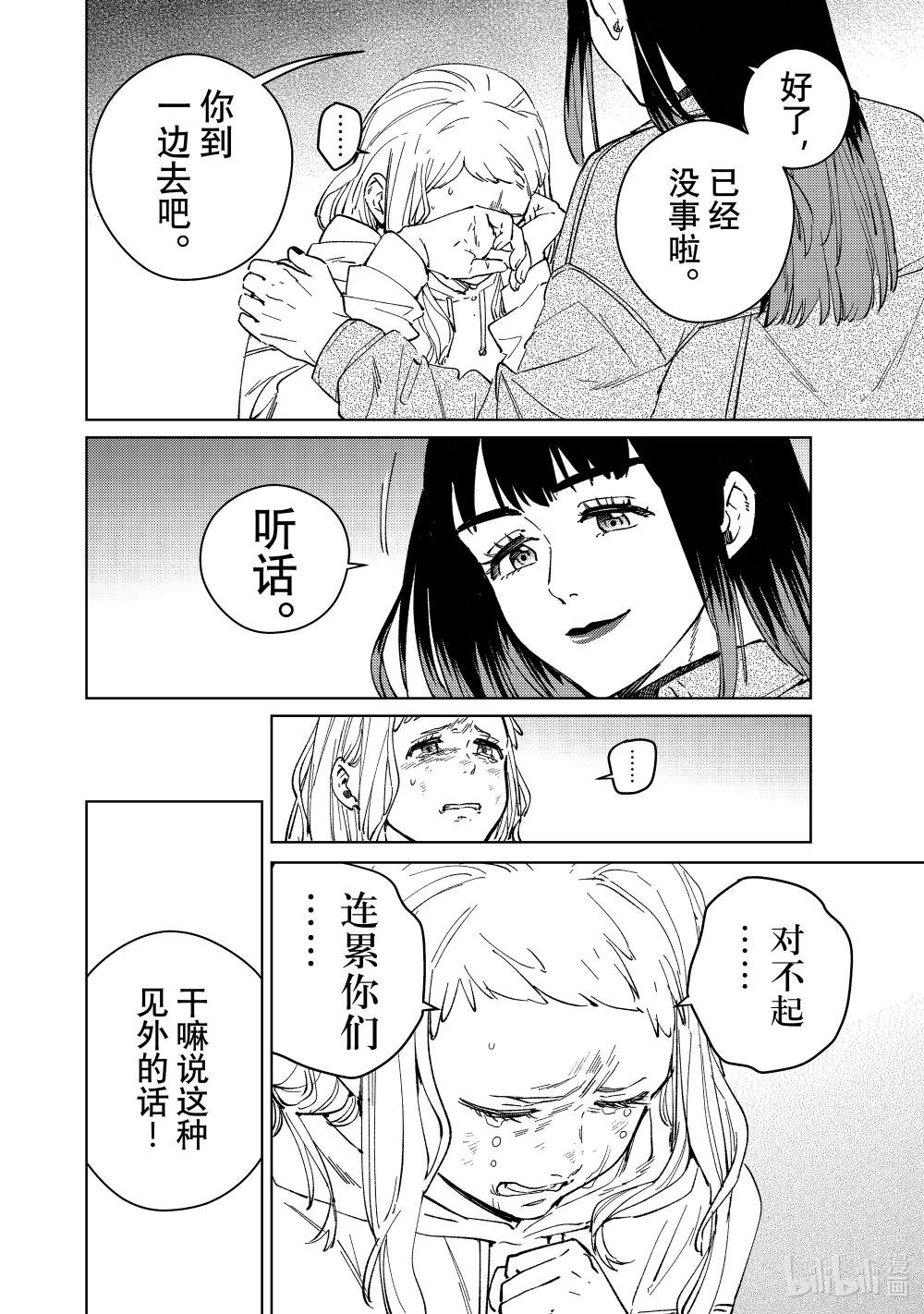 77 Shall We Dance?