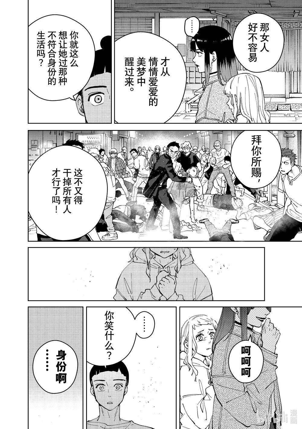 77 Shall We Dance?