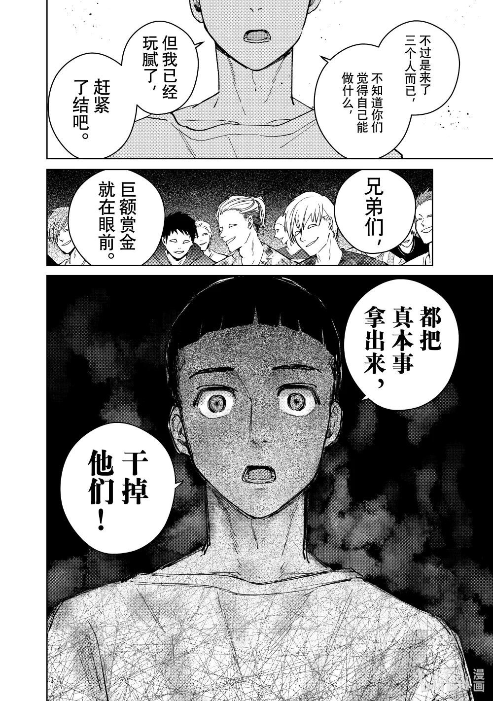 77 Shall We Dance?