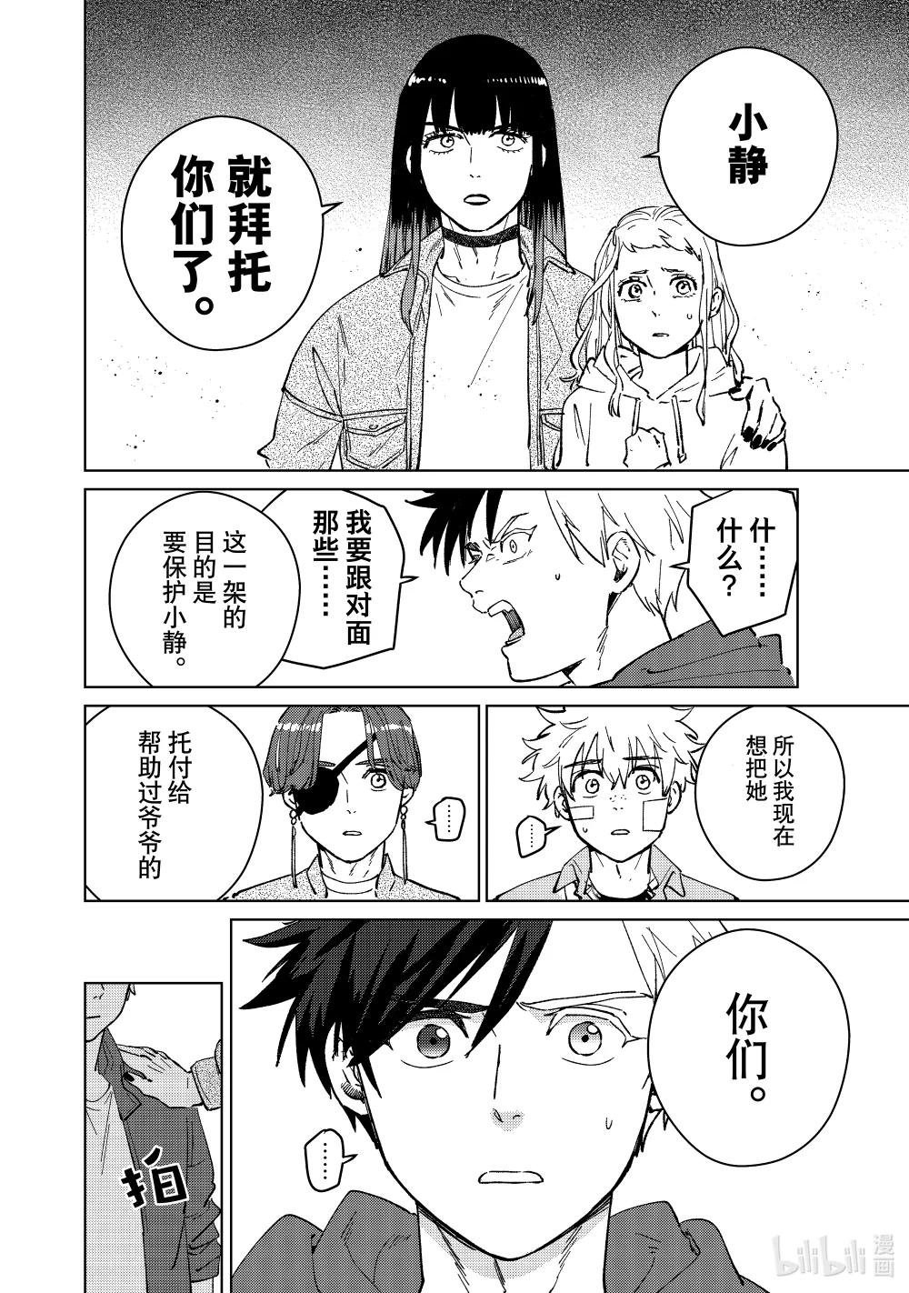 77 Shall We Dance?