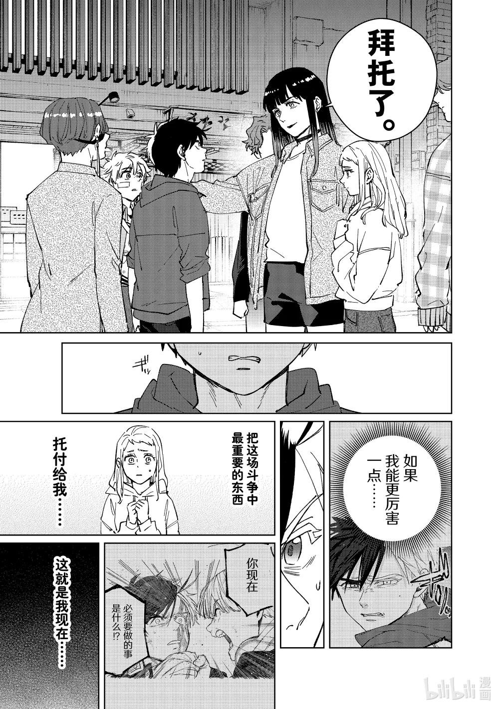 77 Shall We Dance?