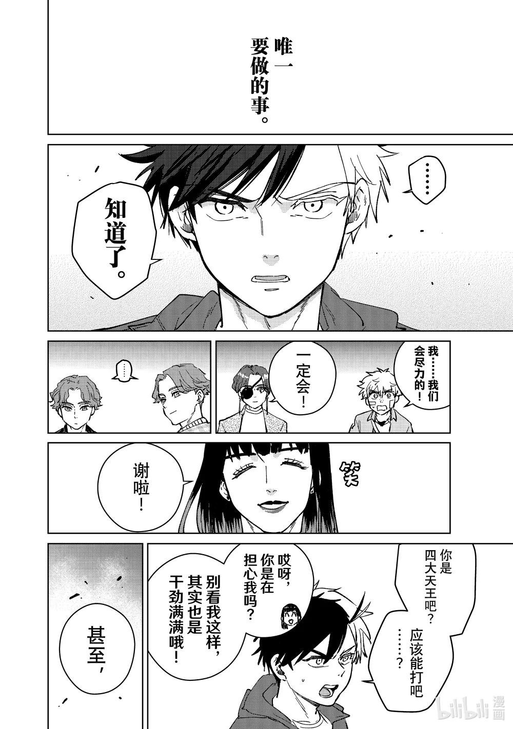 77 Shall We Dance?