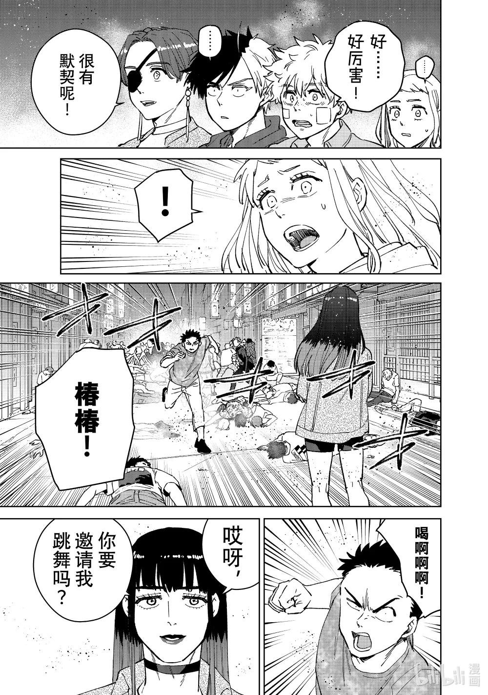77 Shall We Dance?