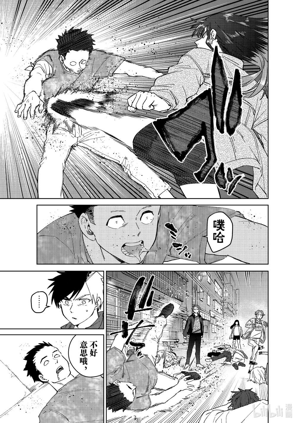 77 Shall We Dance?