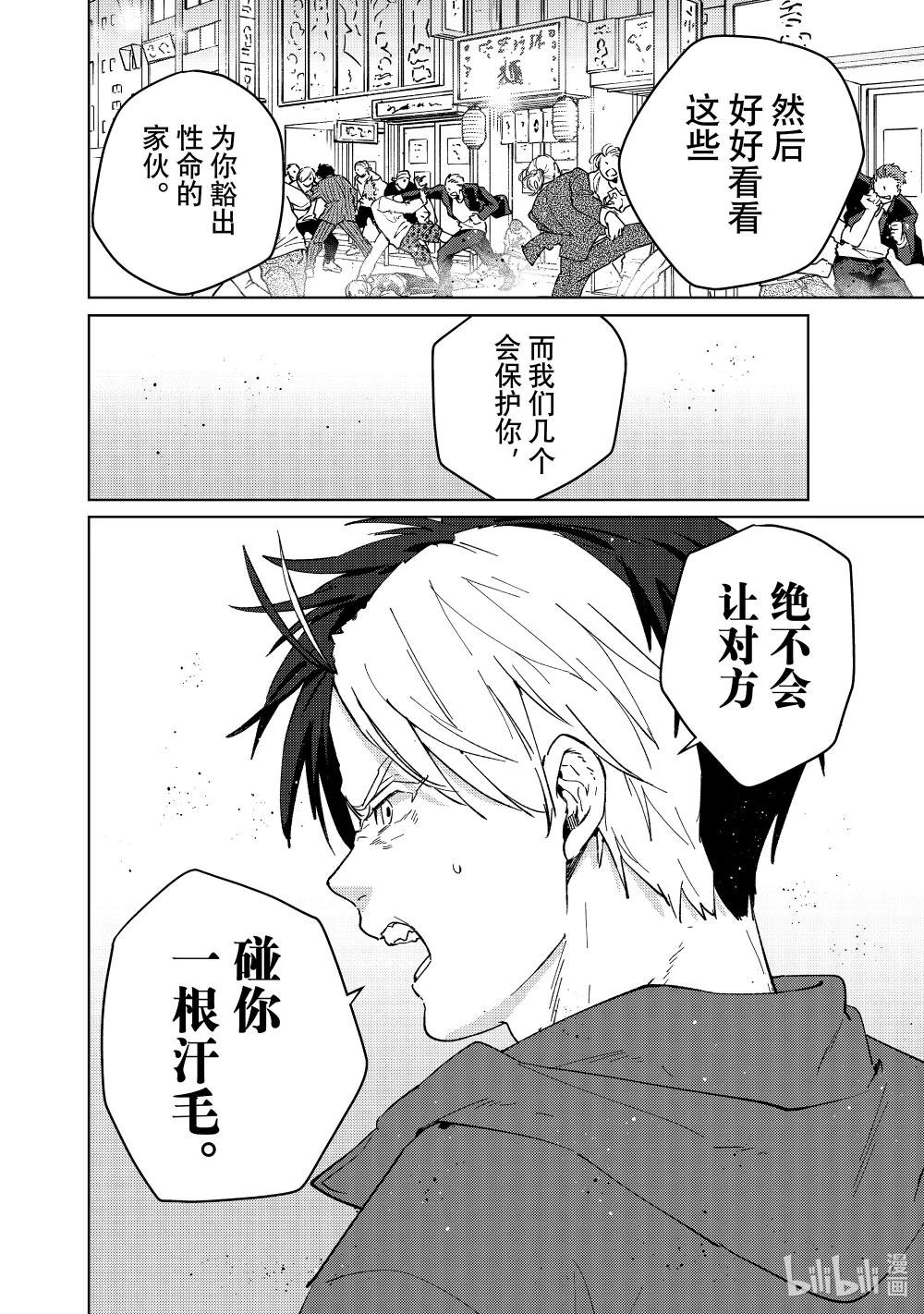 78 乱舞