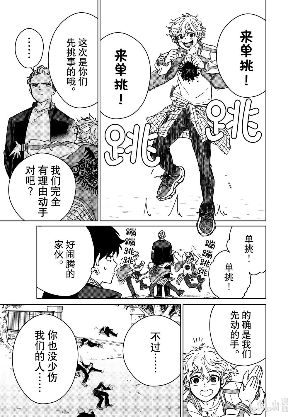8 冲突