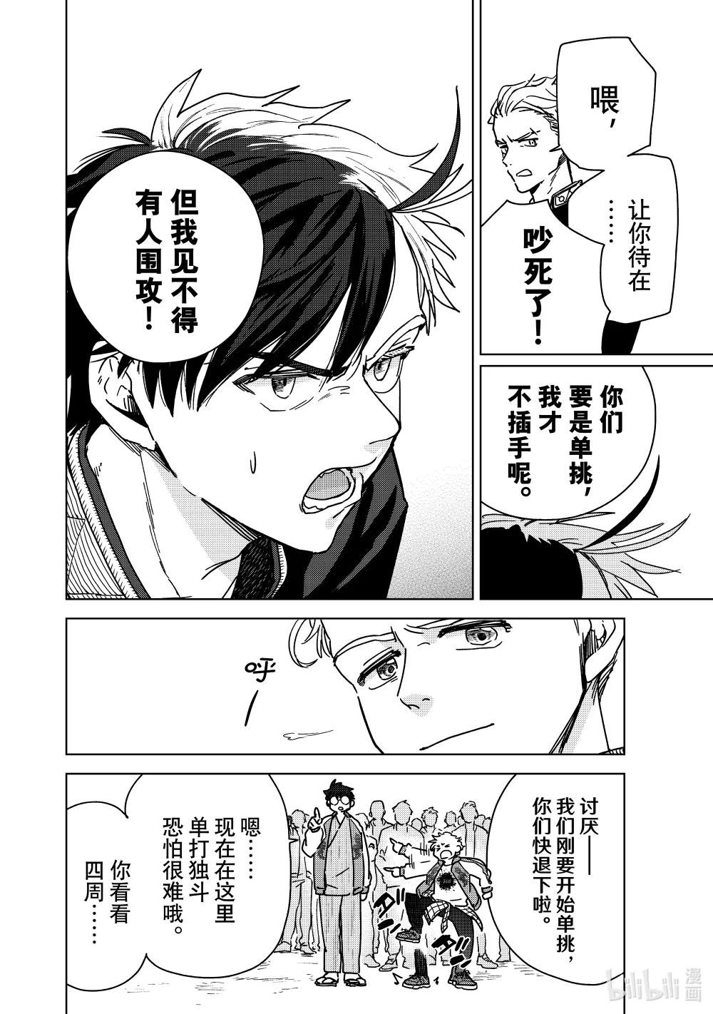 8 冲突