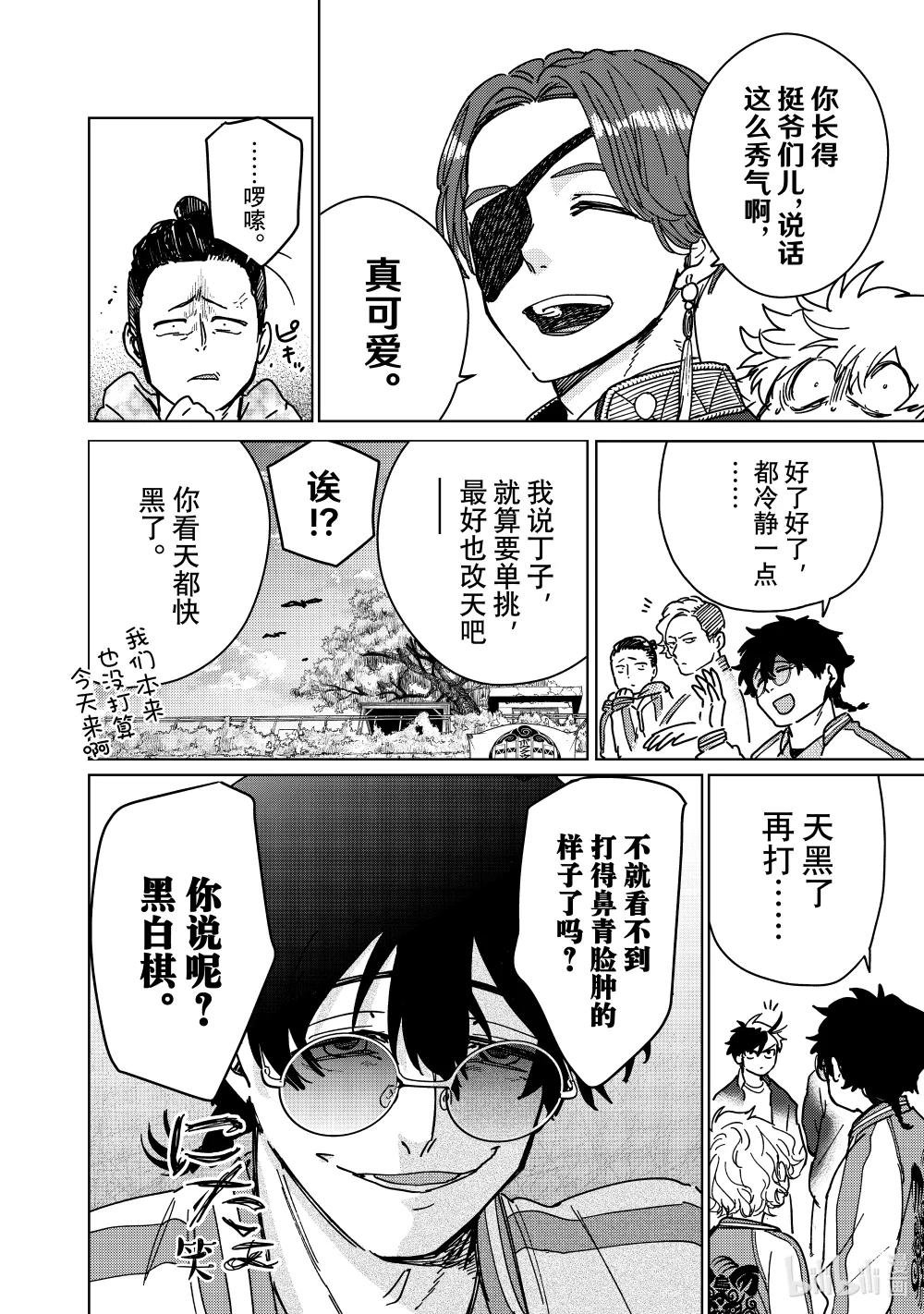 8 冲突