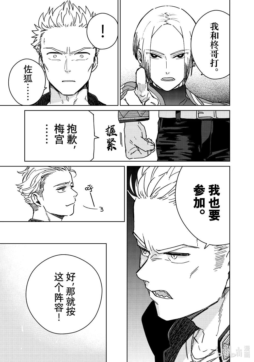 8 冲突
