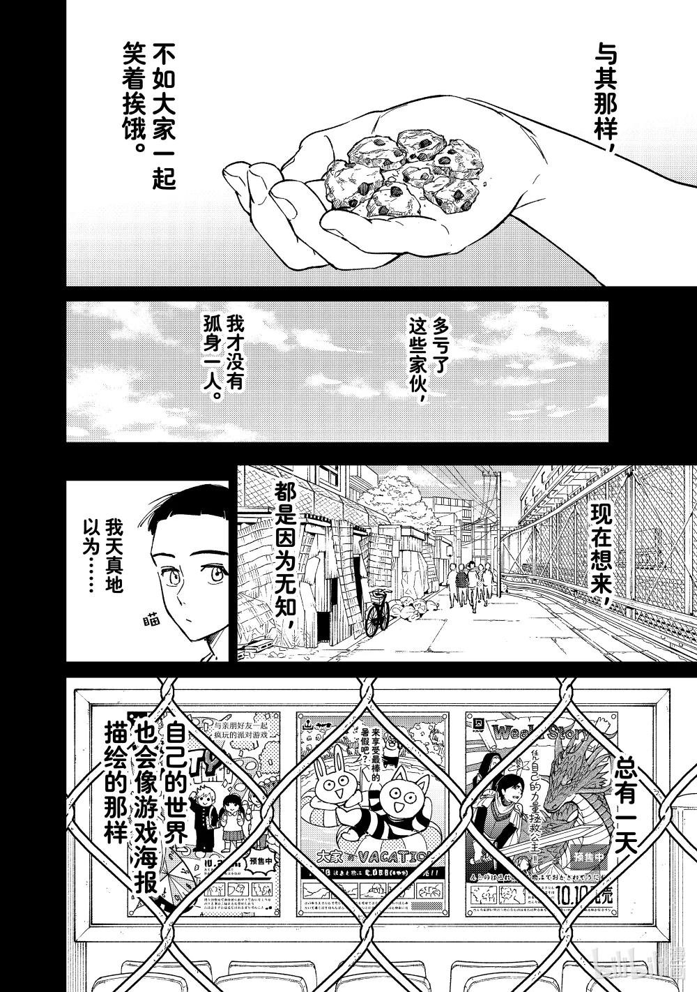 80 理想与现实