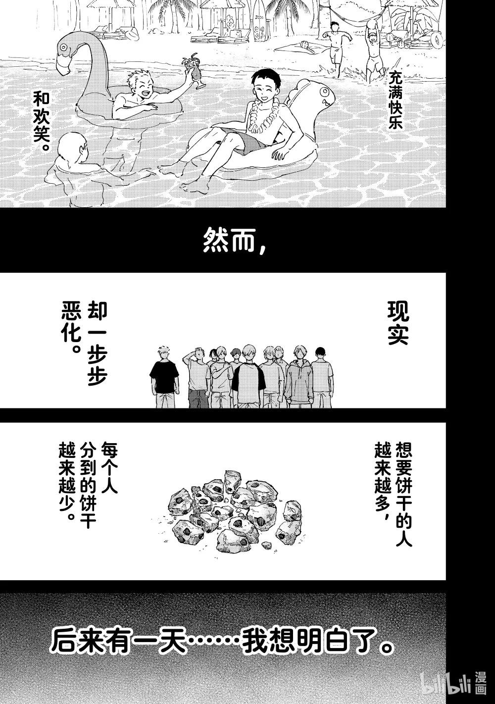 80 理想与现实