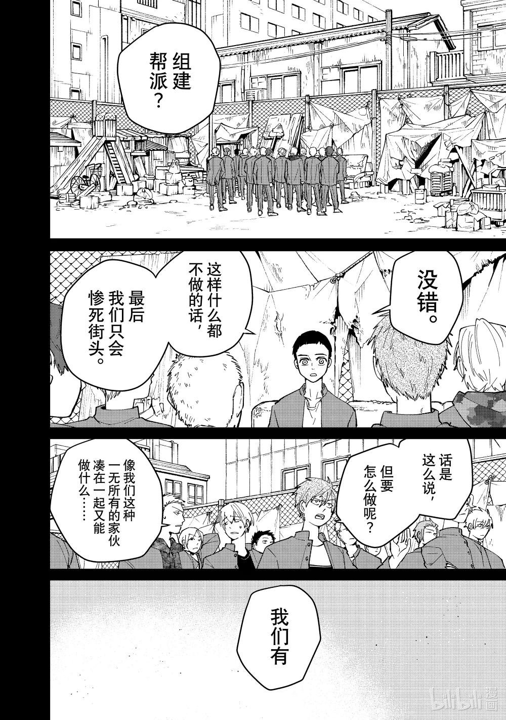 81 奋起