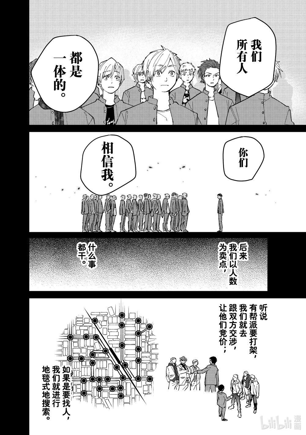 81 奋起