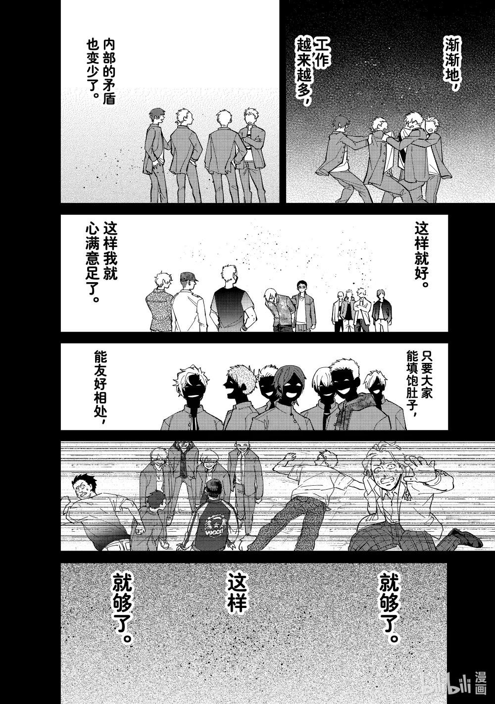 81 奋起