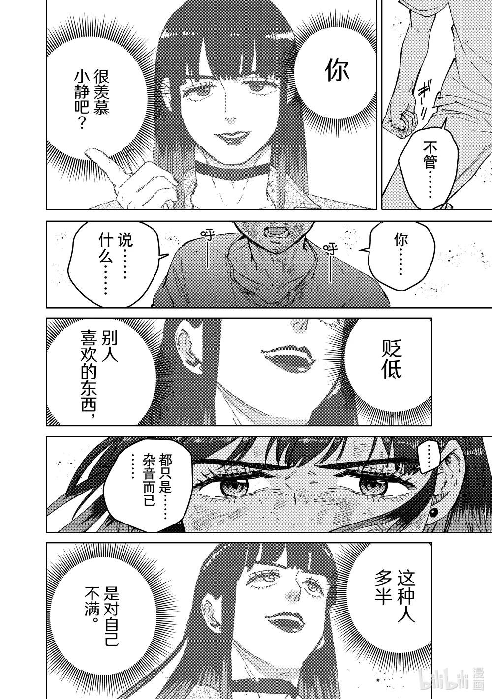 81 奋起