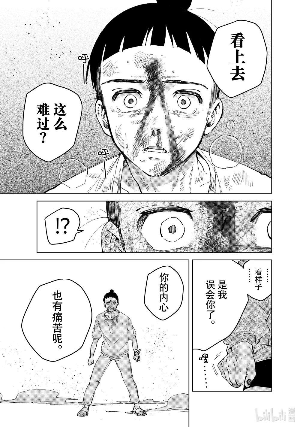 81 奋起