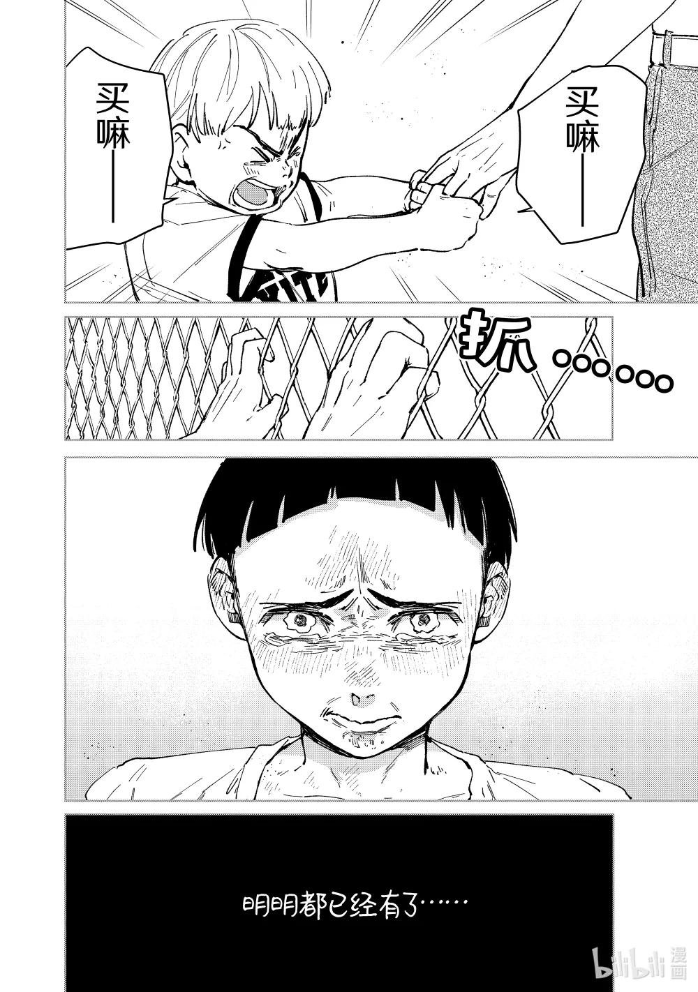 81 奋起