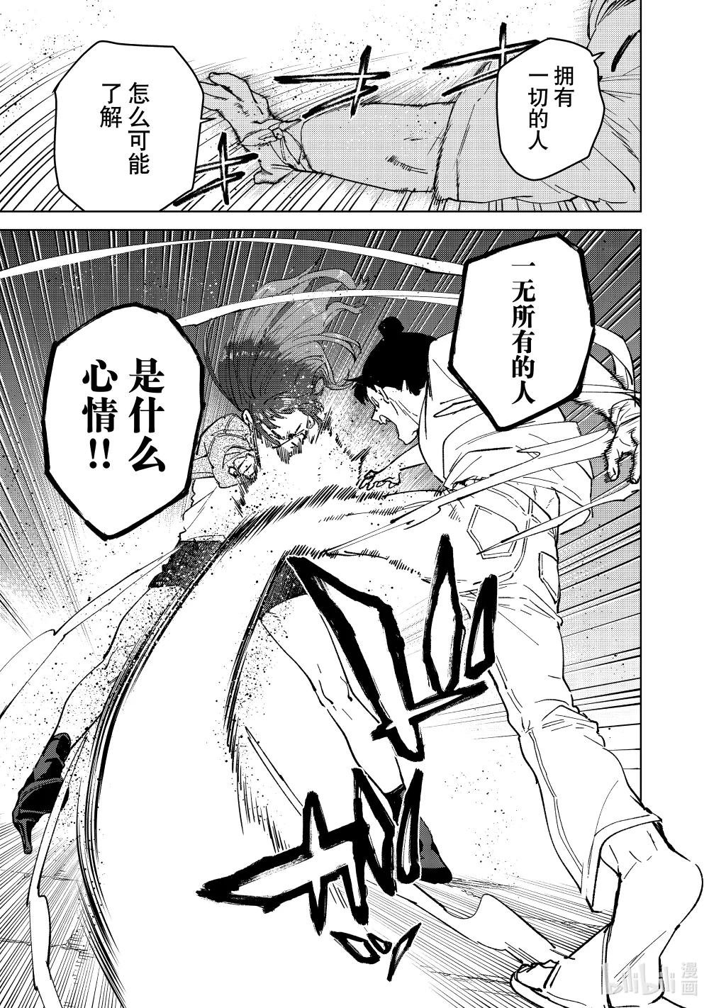 81 奋起