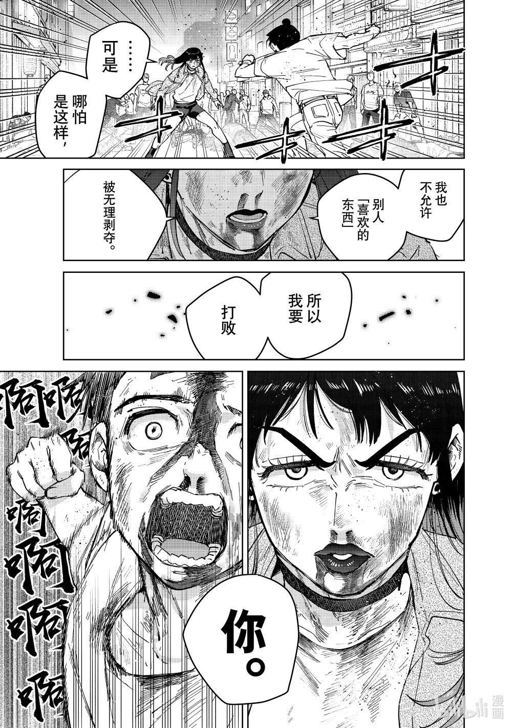 81 奋起