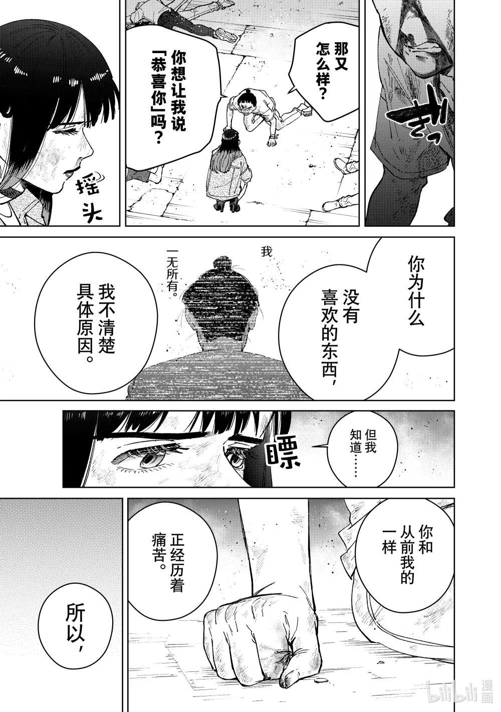 82 救赎之手