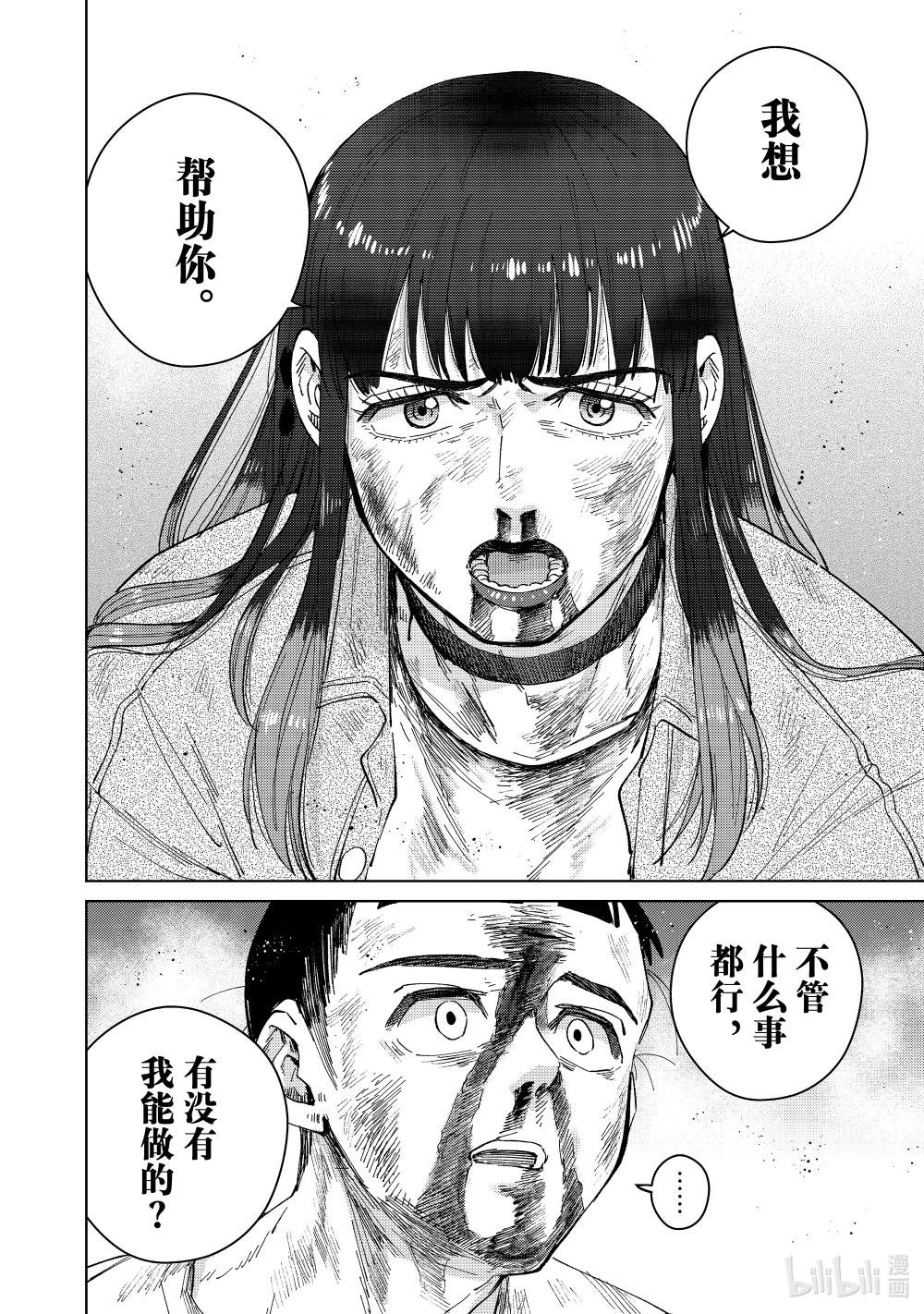 82 救赎之手